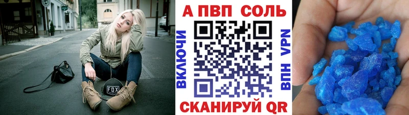 A PVP кристаллы Казань