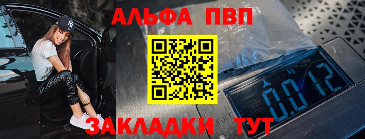 Казань  Alpha PVP СК КРИС  Вход с VPN  A PVP VHQ 