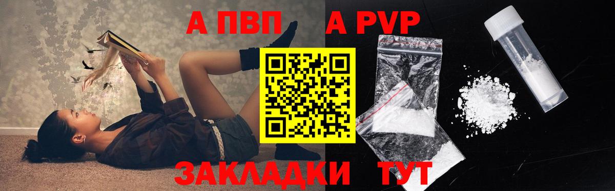 A PVP СК Казань