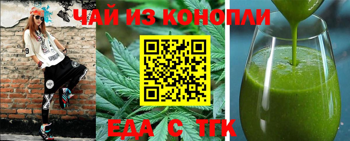 Печенье с ТГК конопля  Вход с VPN  Казань 