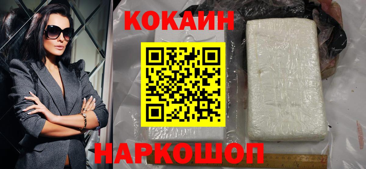 Cocaine 98%  Казань 