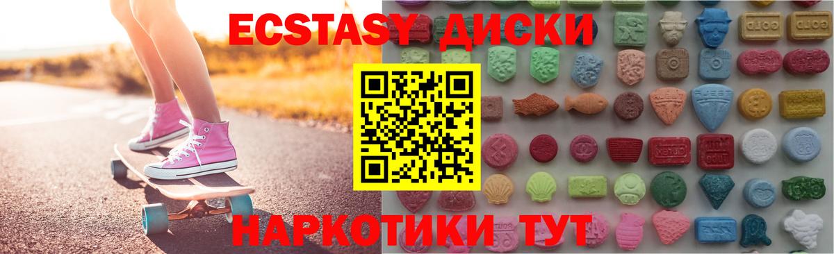 Ecstasy 280 MDMA  Экстази louis Vuitton  Казань  Вход с VPN 