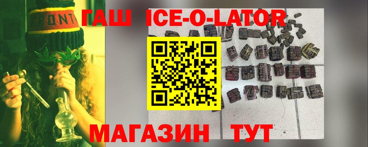 ГАШ Cannabis  ГАШИШ Ice-O-Lator  Казань 