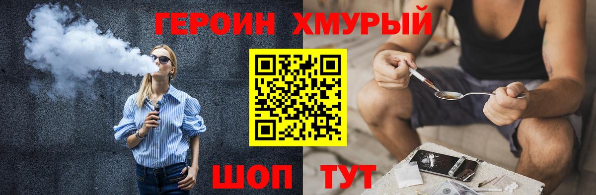 ГЕРОИН Heroin Казань