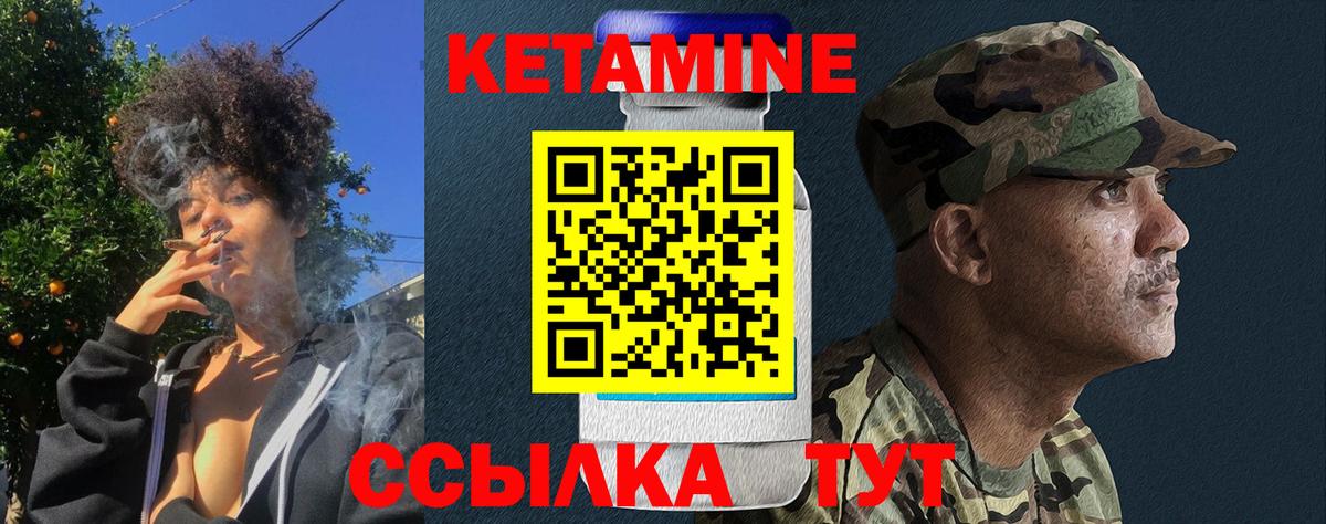 Кетамин ketamine  Казань 