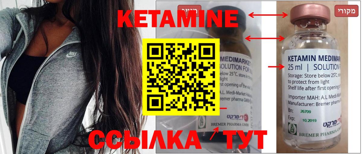Кетамин VHQ Казань