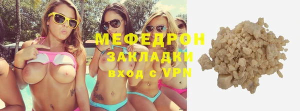 мефедрон мука Наволоки