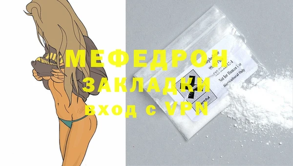 мефедрон мука Наволоки