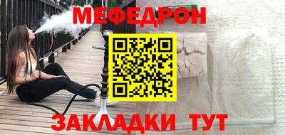 мяу мяу мука Волгодонск