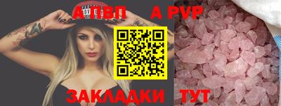 spice Волжский
