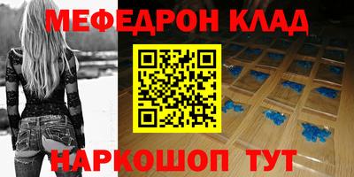 мяу мяу мука Волгодонск