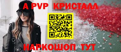 альфа пвп VHQ Апрелевка