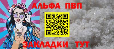 альфа пвп VHQ Апрелевка