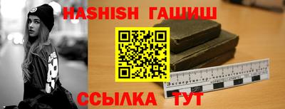 синтетический гашиш Волжск