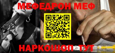 мяу мяу мука Волгодонск