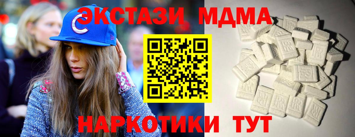 Казань  MDMA молли  Вход с VPN  MDMA VHQ 