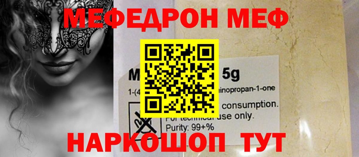 Меф  Казань  МЕФ мука  МЕФ кристаллы 