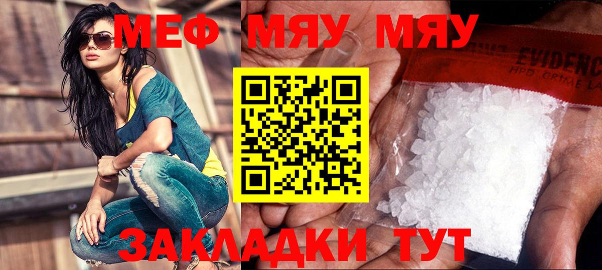 Казань  blacksprut как войти  Вход с VPN  МЯУ-МЯУ мука  МЕФ  Мефедрон 