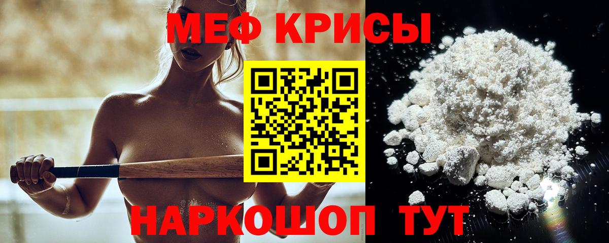 Меф кристаллы Казань