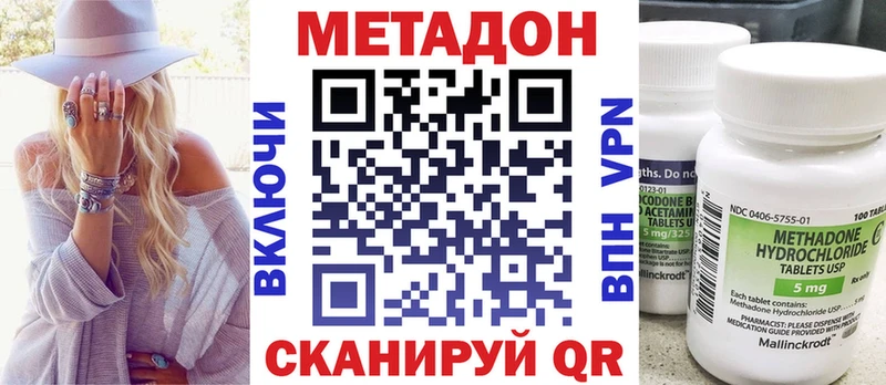 гидра ссылки  Казань  МЕТАДОН кристалл 