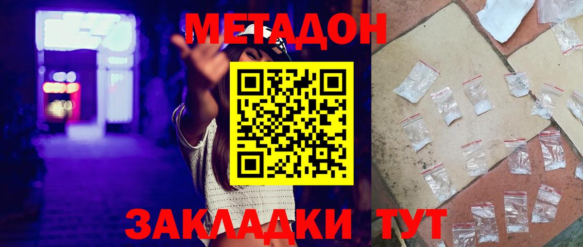 Казань  Метадон VHQ  площадка состав  МЕТАДОН кристалл  Вход с VPN 