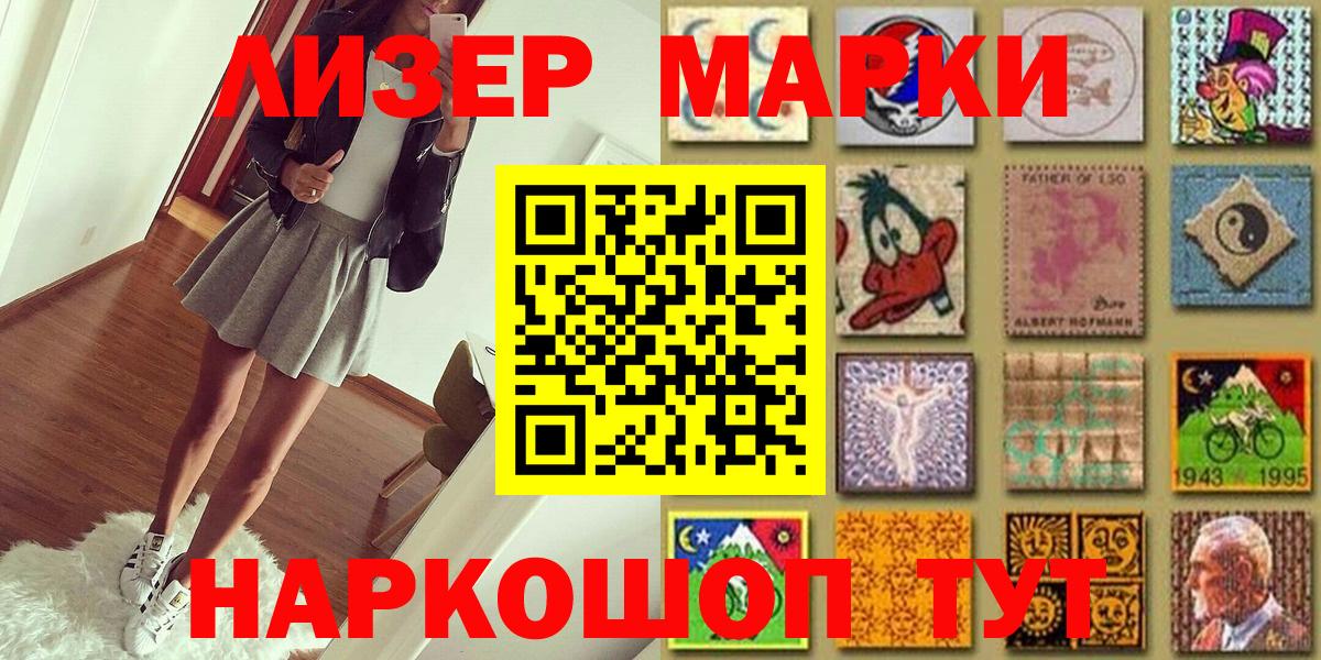 Наркотические марки  Наркотические марки 1500мкг  Казань  Вход с VPN  Наркотические марки 1500мкг 