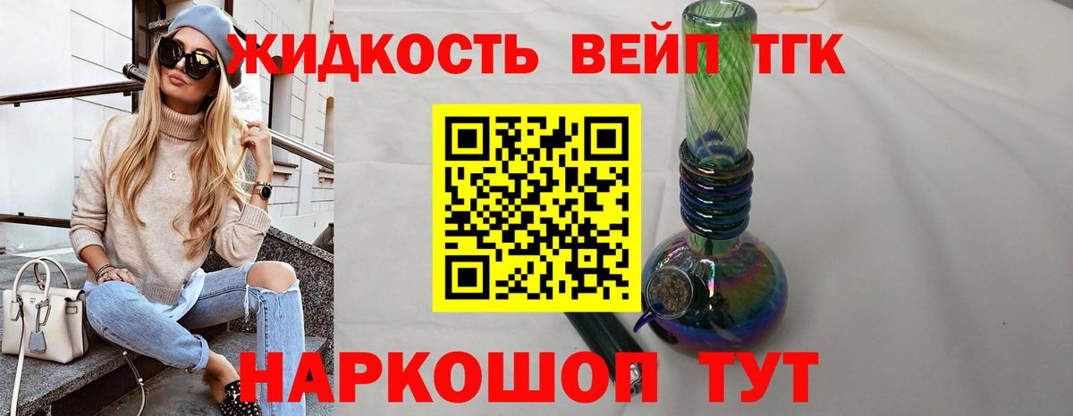 ТГК вейп Казань