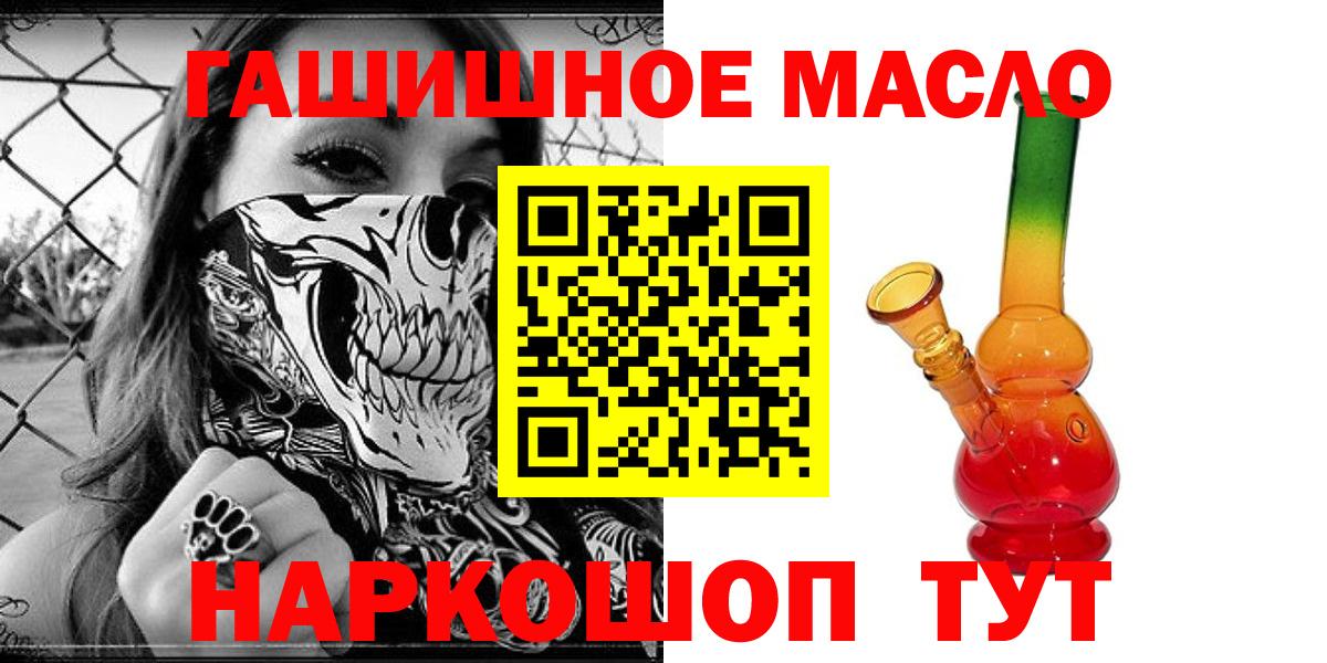 Дистиллят ТГК THC oil  Вход с VPN  Казань 