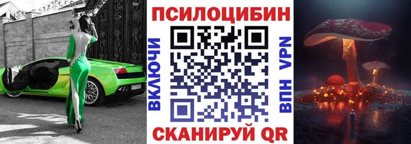 Псилоцибиновые грибы MAGIC MUSHROOMS  mega сайт  Казань 